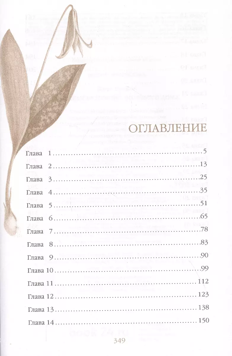 Маленькая хозяйка Большого дома (Джек Лондон) - купить книгу с доставкой в  интернет-магазине «Читай-город». ISBN: 978-5-04-116814-8