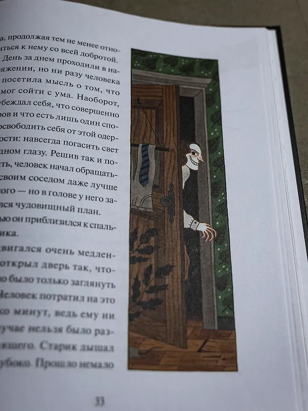 Книга Страшные истории. Классические рассказы о Дракуле, Франкенштейне и других монстрах (Брэм Стокер, Мэри Шелли) — 22