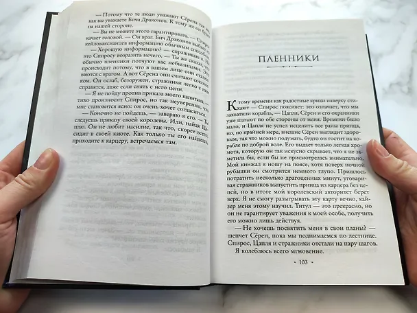 Книга Леди Дым (#2) (Лора Себастьян) — 6