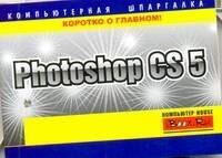 Photoshop CS5
