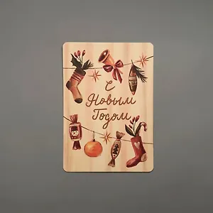 Открытка одинарная Гирлянда 14,5*10см  1113199