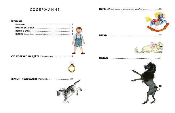 Книга Дама сдавала в багаж... Рисунки В. Лебедева (Самуил Маршак) — 10