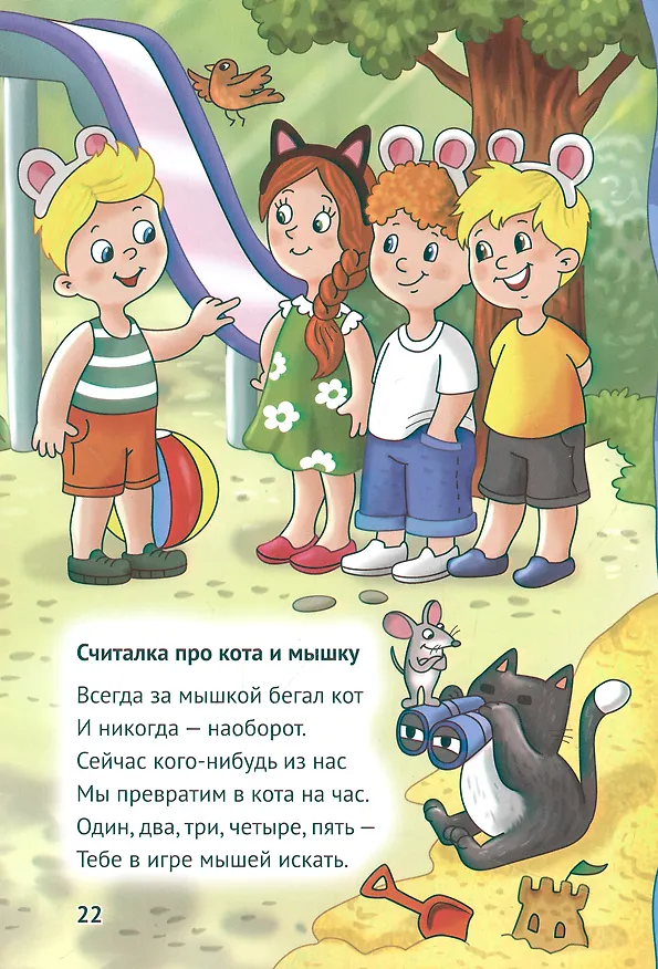 Книга Раз увидел кот кита... (Андрей Костаков) — 5