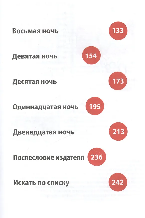Книга Дух числа. Книга под подушку для всех, кто боится математики () — 3