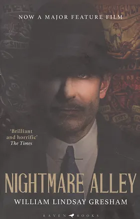 Книга Nightmare Alley (Уильям Линдсей Грешем)