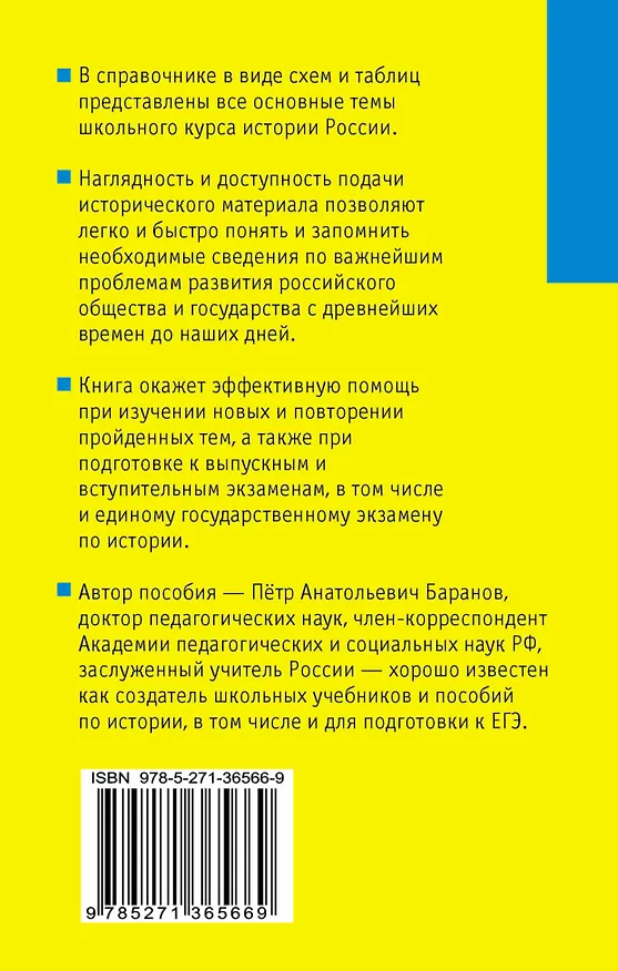 Книга Лукреция Борджиа (Сара Мэри Малет Брэдфорд) — 2