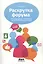 Раскрутка форума. От создания костяка форума до полной его монетизации — 2368446 — 1