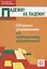 Падежи! Ах падежи!.. Сборник упражнений по глагольному управлению — 2716585 — 1