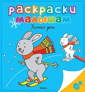 Зимний день