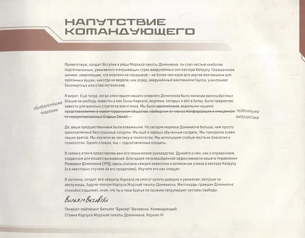 Книга Артбук StarCraft: Боевое руководство () — 3