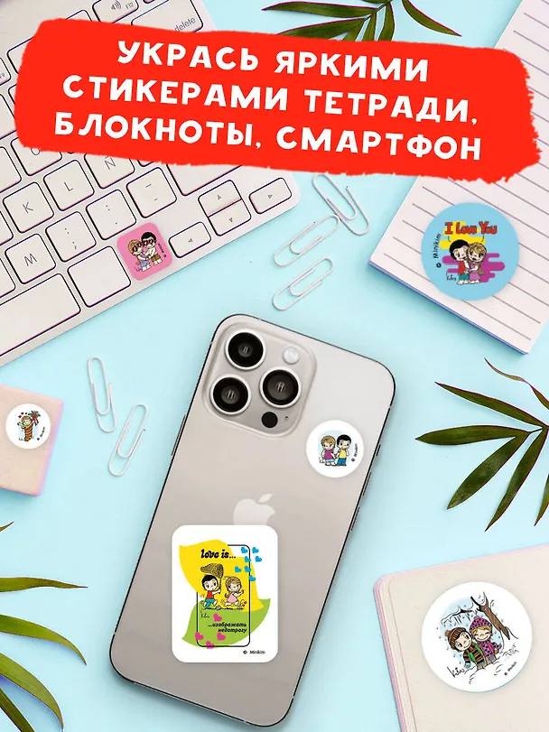 Книга Love is... Альбом наклеек (голубой) (100 шт) (Нина Лион) — 6
