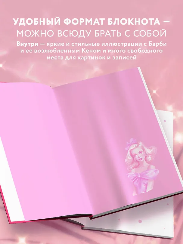 Книга для записей А5 64л "Let’s go party! Glam diary" интегр.обл., блок с контентом 2995192 — 4