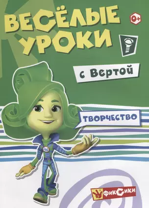 Творчество с Вертой — 2695090 — 1