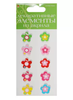 Декоративные элементы из акрила Набор №5 Цветочки (2-336/05) (10шт.) (Hobby Time) (упаковка) — 2550001 — 1