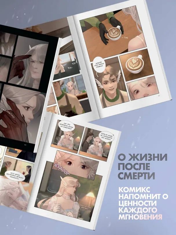 Книга Stay alive. Том 1 (lunapiq) — 8