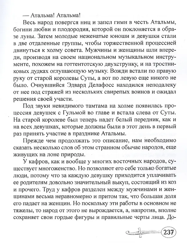 Книга Нена Сагиб. Том 1 () — 4