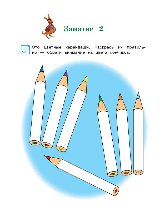 Книга Развиваю мелкую моторику: для детей 3-4 лет. Ч. 1 (Наталья Володина) — 13