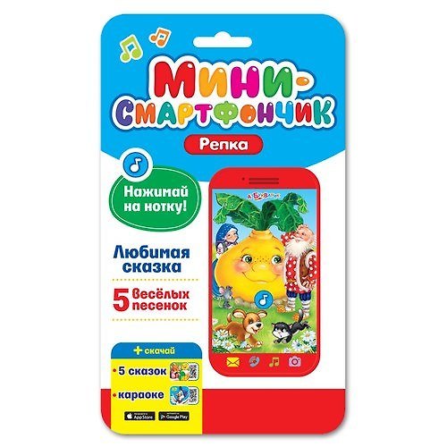Мини-смартфончик, Репка 339303 — 1