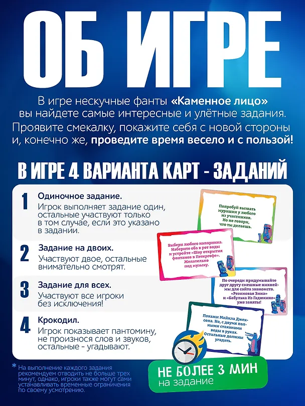 Настольная игра Игра карточная "Нескучные фанты. Каменное лицо" 3115606 — 4