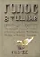 Голос в тишине (рассказы о чудесном). По мотивам хасидских историй, собранных раввином Ш. Зевиным. Том IX — 2738227 — 1
