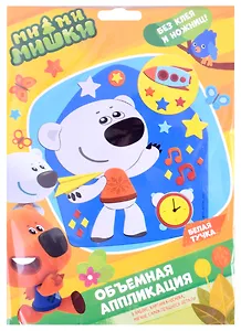 Набор для творчества ТМ Оригами МиМиМишки. Аппликация из EVA. Белая тучка. Арт.06376