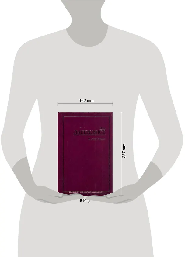 Книга В мире гость : [сборник: пер. со швед.] (Пер Лагерквист) — 2