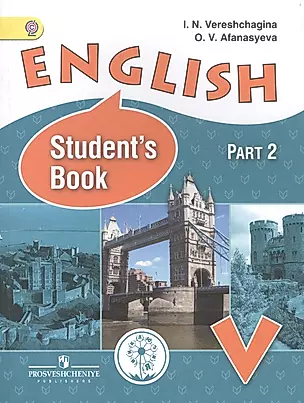 English. Students book. 5 класс. В 4-х частях. Часть 2. Учебник — 2584283 — 1