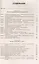 Основы курса истории России: учебник / 2-е изд., перераб. и доп. — 2618961 — 2