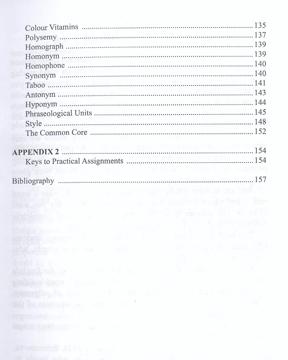 Лексикология английского языка. Теория и практика = Lectures on English  Lexicology: Theory and Practice: учебник (Наталья Овчинникова) - купить  книгу с доставкой в интернет-магазине «Читай-город». ISBN: 978-5-9765-4824-4