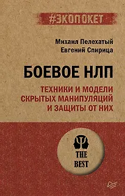 Книги по НЛП (нейролингвистическое программирование) 📖 купить по ...