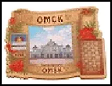 магнит рябинка дерево Омск Театр драмы 7,5*6,5 см 437497, шт 2322992