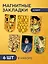 Магнитные закладки. Климт (6 закладок полукругл.) — 311938 — 3