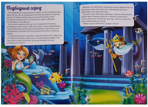 Книга Увлекательное путешествие по морю (+70 накл.) (мКнНакл) Каткова () — 5