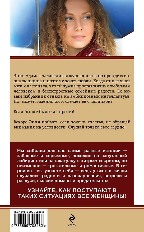 Книга Мое простое счастье (Лаура Дейв) — 2
