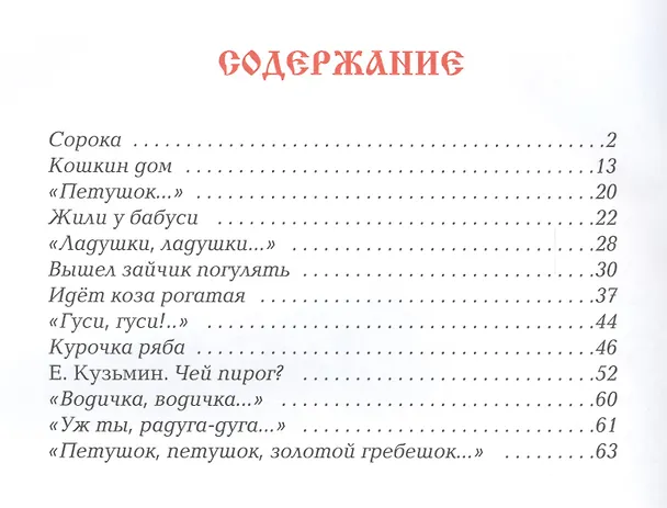 Книга Сказки в стихах () — 2