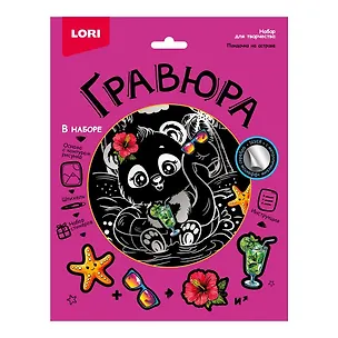 Гравюра 18*24 "Пандочка на острове" (серебро) 3123366