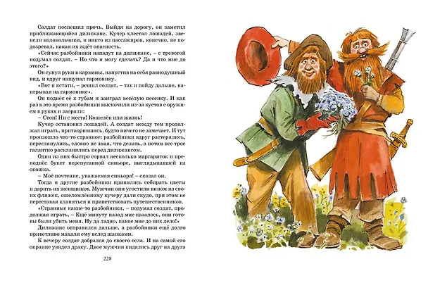 Книга Большая книга сказок (Джанни Родари) — 2
