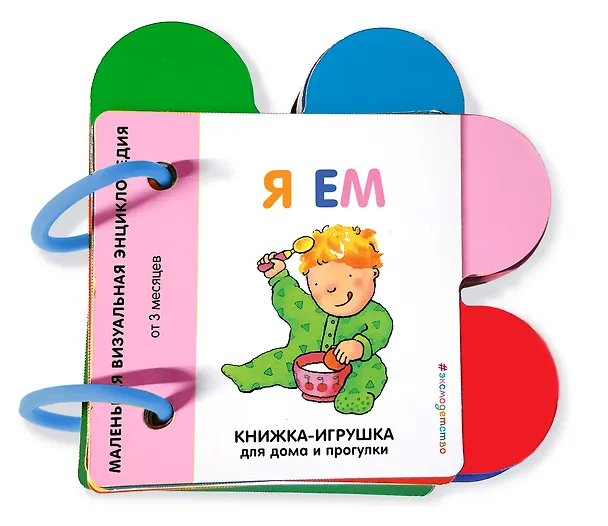 Книга Я ем () — 4