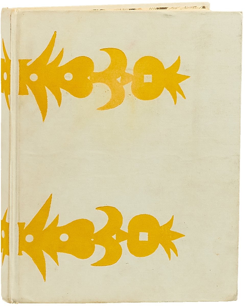 Золотая книга сказок