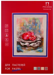 Папка для пастели "Пастельный класс" А4 4цв. 8 л.