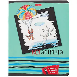 Тетрадь в клетку Hatber, "Спасите котика", 48 листов, в ассортименте 262722