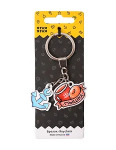 Брелок Пышка и Якорь