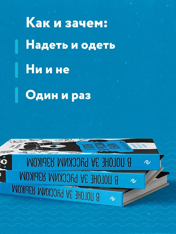 Книга В погоне за русским языком. Заметки пользователя (комплект) (Елена Первушина) — 7