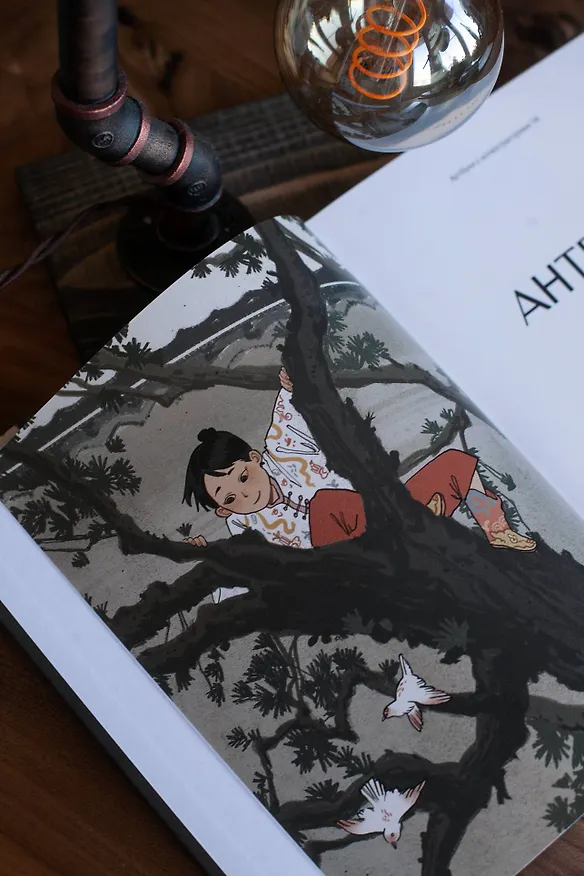 Книга Антейку. Артбук (Антейку) — 10