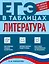 Литература — 3173962 — 1