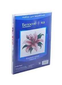 Набор для вышивания Розовая лилия (6003-14) (30х30) (Белоснежка) (упаковка)