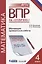 Всероссийская проверочная работа. Математика. 4 класс. Обучающие проверочные работы — 2633357 — 1