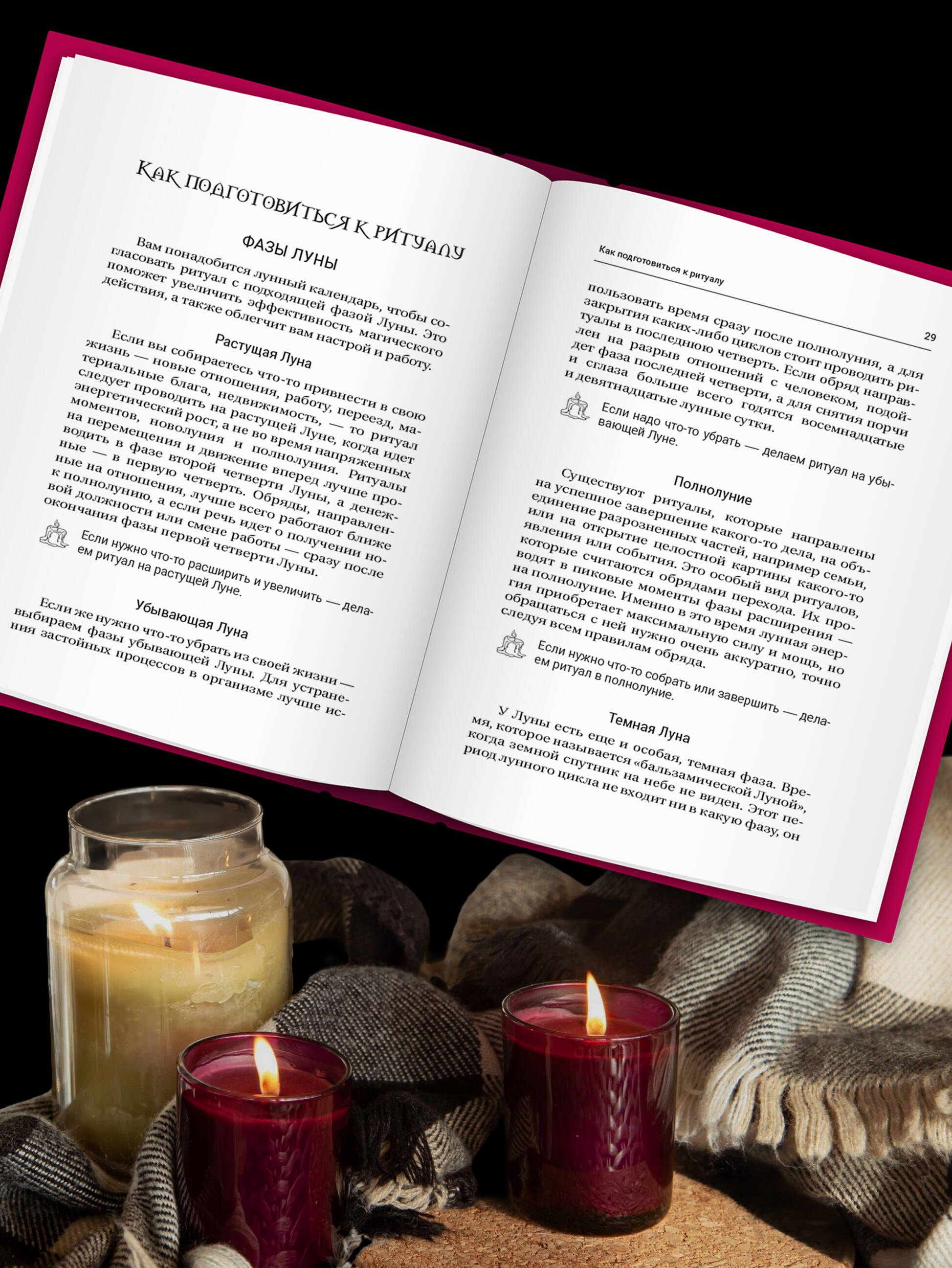 Изображение бумажной книги