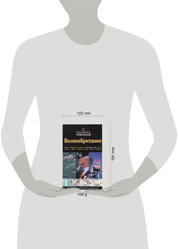 Книга Великобритания. Путеводитель (Кристофер Соммервиль) — 2