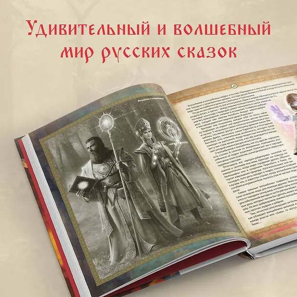 Книга Диво Чудное. Том 1 (Роман Папсуев) — 6